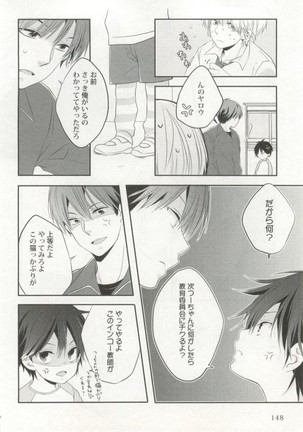 制服×BL Page #149