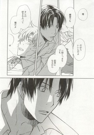 制服×BL Page #125