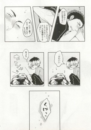 制服×BL Page #187