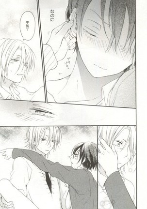 制服×BL Page #44