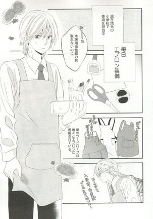 制服×BL Page #134