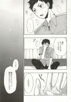 制服×BL Page #218