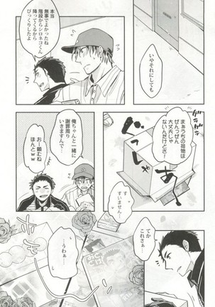 制服×BL Page #176