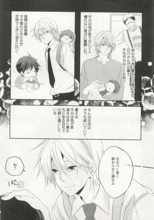 制服×BL Page #137