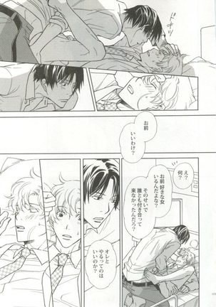 制服×BL Page #124