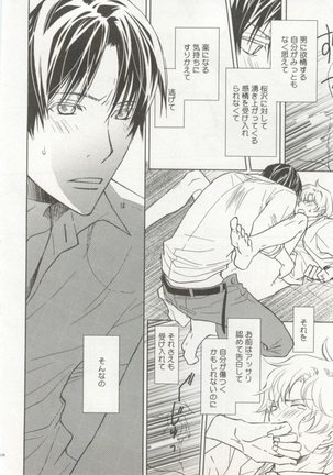 制服×BL Page #127