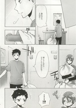 制服×BL Page #219