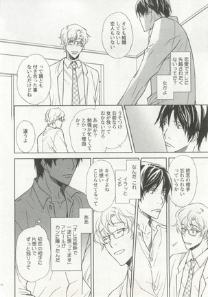 制服×BL Page #113