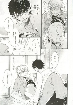 制服×BL Page #68
