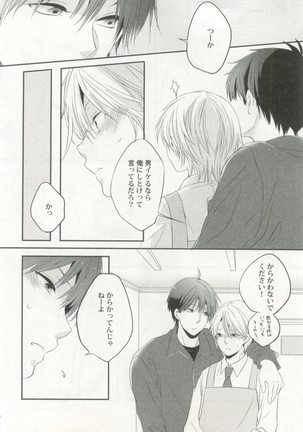 制服×BL Page #141