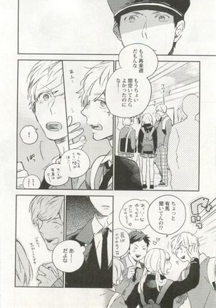 制服×BL Page #15