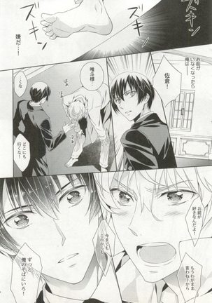 制服×BL Page #165
