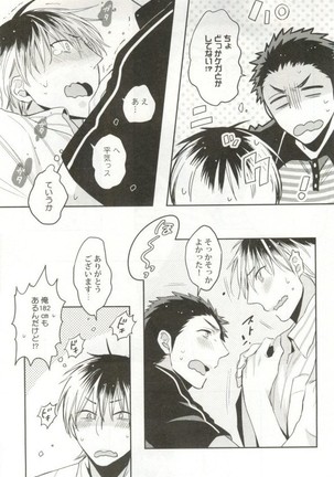 制服×BL Page #174