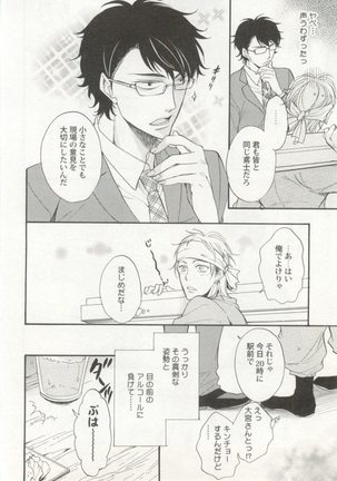 制服×BL Page #53