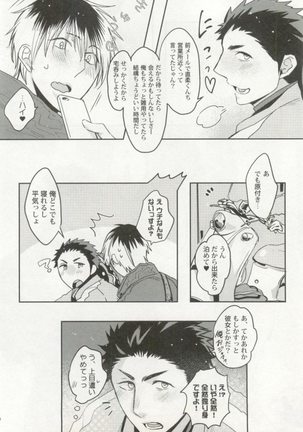 制服×BL Page #185