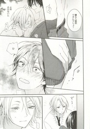 制服×BL Page #42