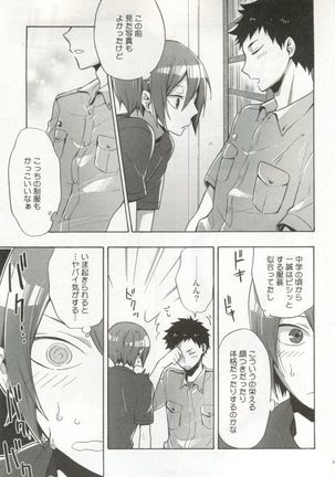 制服×BL Page #212