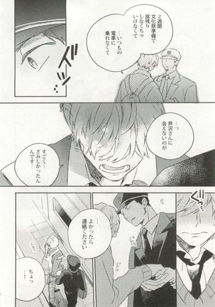 制服×BL Page #21