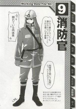 制服×BL Page #223
