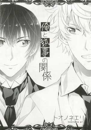 制服×BL Page #155
