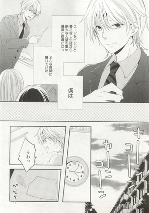 制服×BL Page #133
