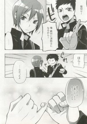制服×BL Page #199