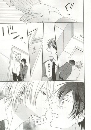 制服×BL Page #40