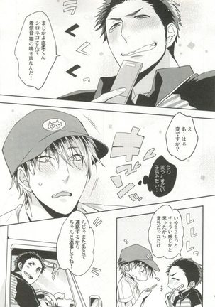 制服×BL Page #180