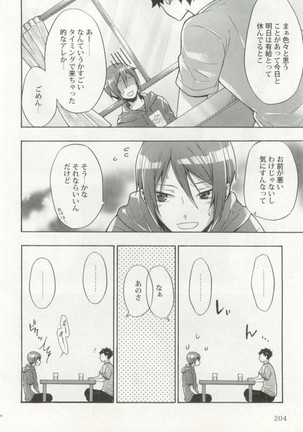 制服×BL Page #205