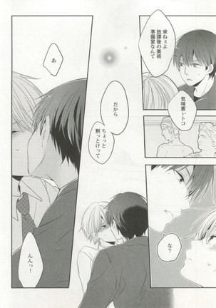 制服×BL Page #147