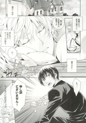 制服×BL Page #154