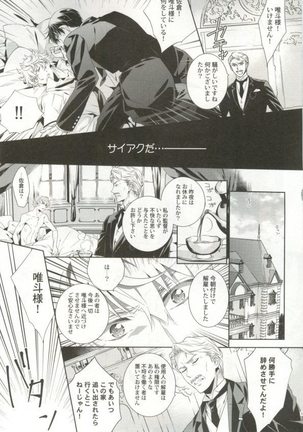 制服×BL Page #164