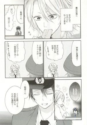 制服×BL Page #30
