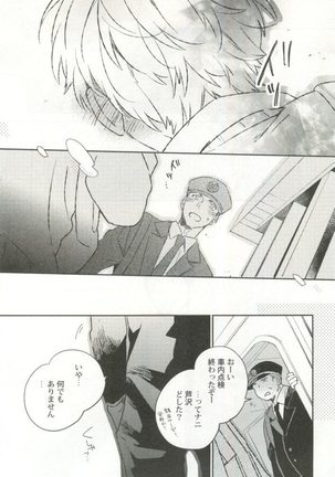 制服×BL Page #22
