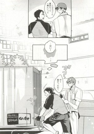 制服×BL Page #178