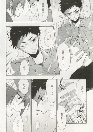 制服×BL Page #215