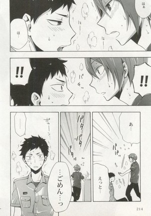 制服×BL Page #217