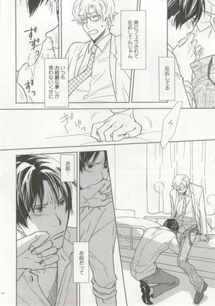 制服×BL Page #119