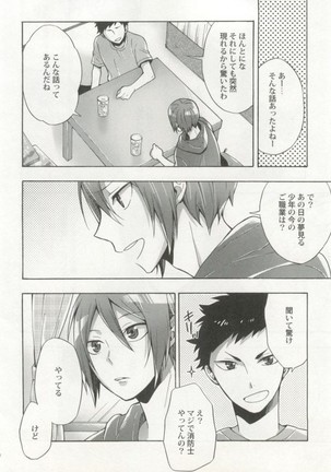 制服×BL Page #203