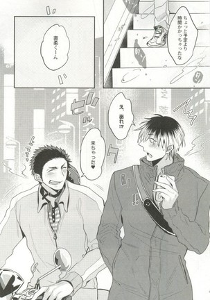制服×BL Page #184