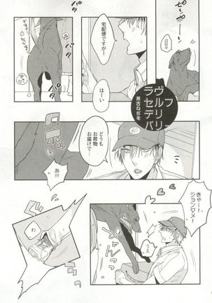 制服×BL Page #172