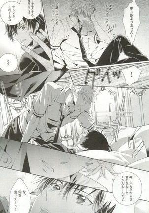 制服×BL Page #162