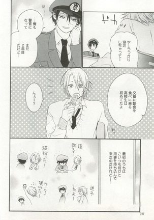 制服×BL Page #29
