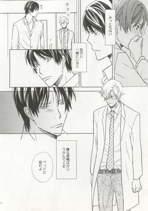 制服×BL Page #117