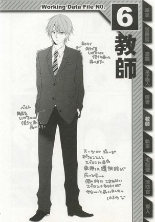 制服×BL Page #153