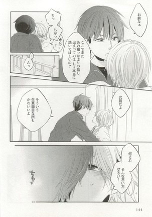 制服×BL Page #145