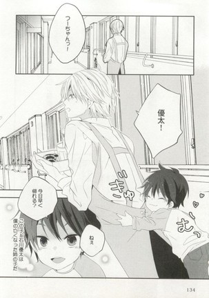 制服×BL Page #135