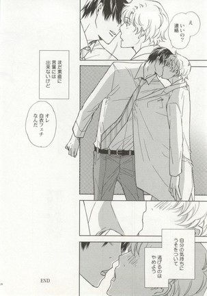 制服×BL Page #129