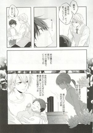 制服×BL Page #136