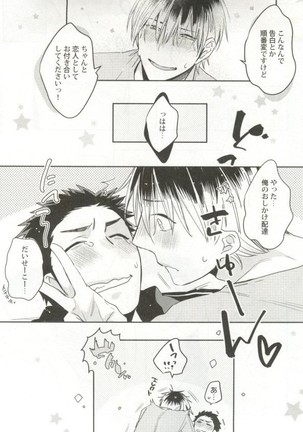 制服×BL Page #194